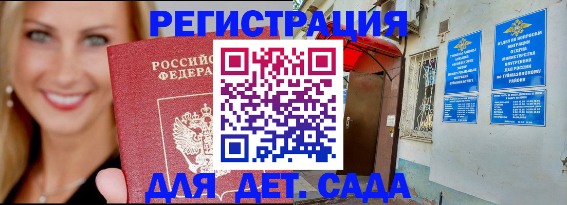 временная регистрация недорого в Агрызе