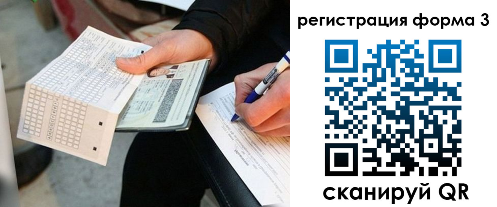 прописка для работы в Агрызе
