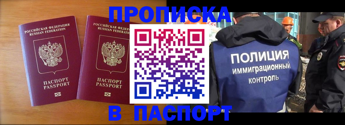 прописка паспорт в Агрызе