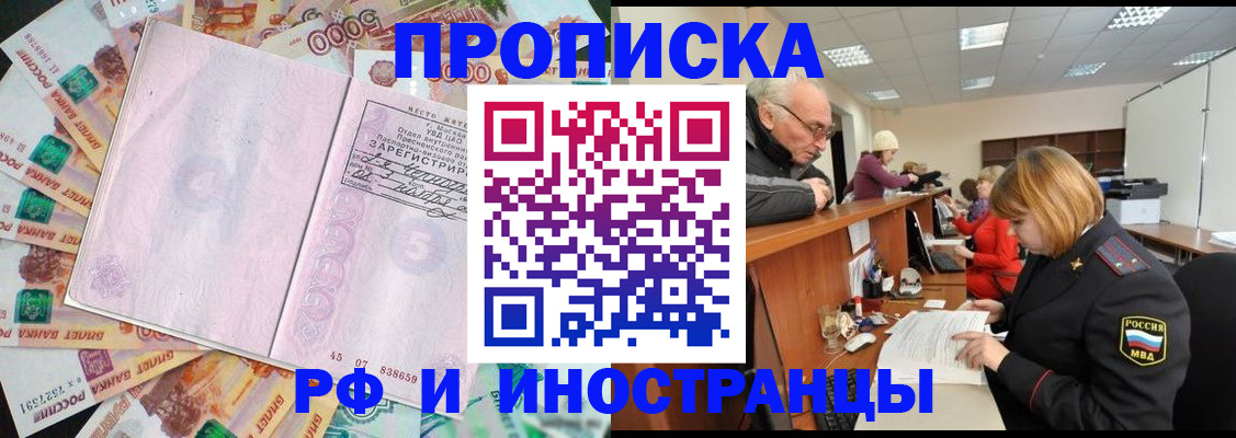 временная регистрация адрес в Агрызе