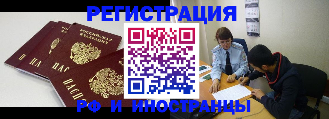 прописка 2025 в Агрызе
