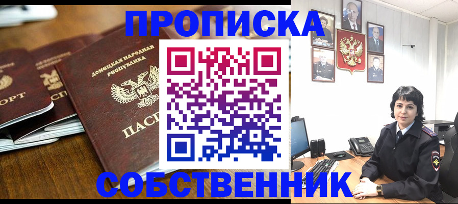 временная регистрация для школы в Агрызе