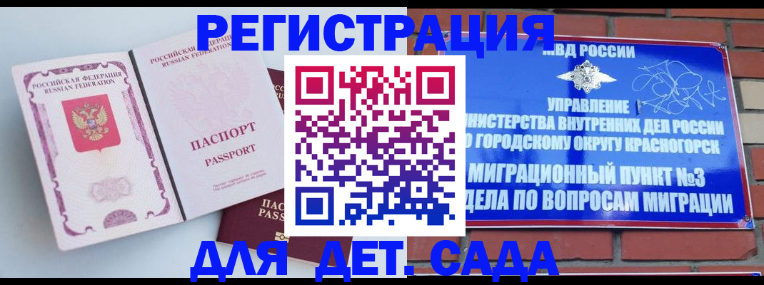 временная регистрация надежно в Агрызе