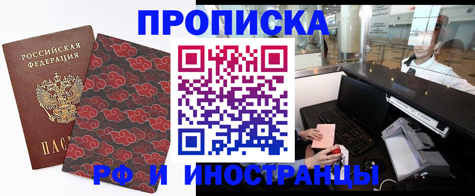 прописка в квартире в Агрызе